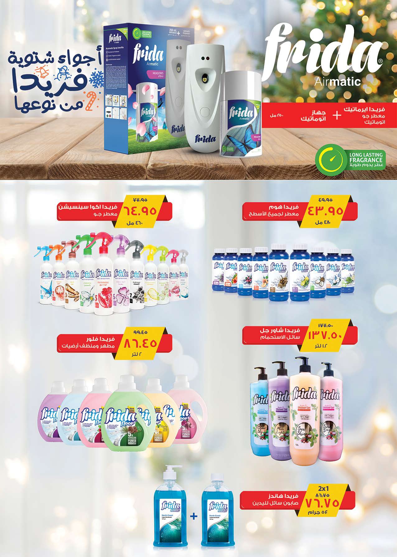 saudi offers from 15jan to 28jan 2025 عروض سعودى من 15 يناير حتى 28 يناير 2025 صفحة رقم 34